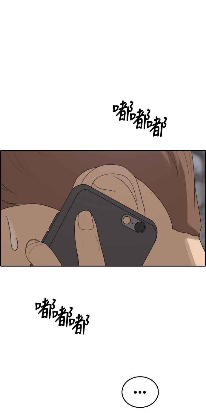 [第304话] 珠熙的情况77