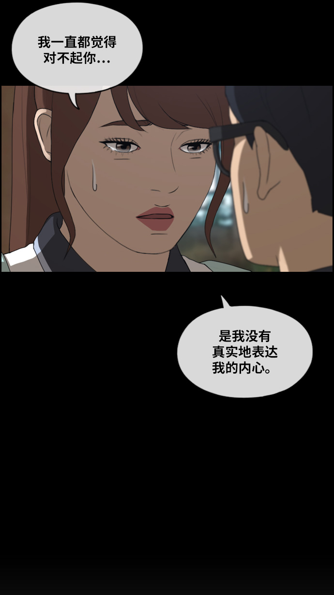 [第301话] 节目之後（3）66