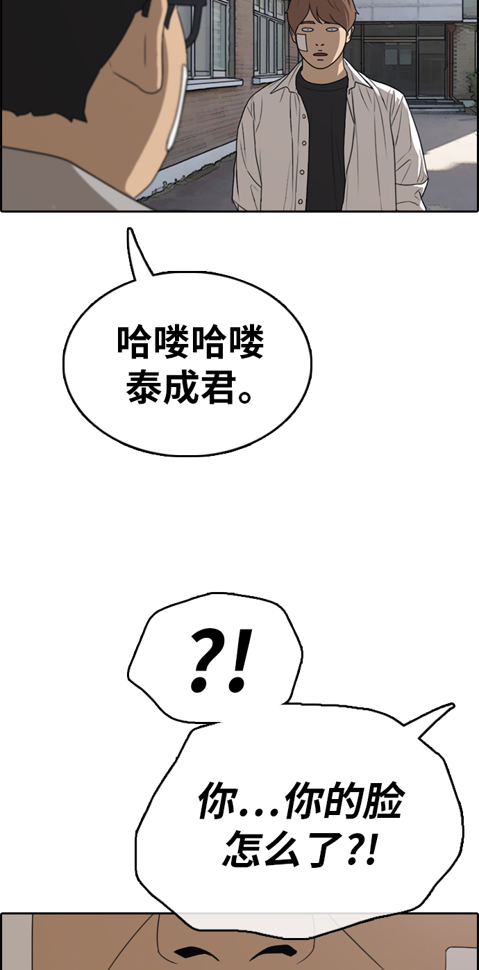 [第319话] 超重量级东猪（1）2