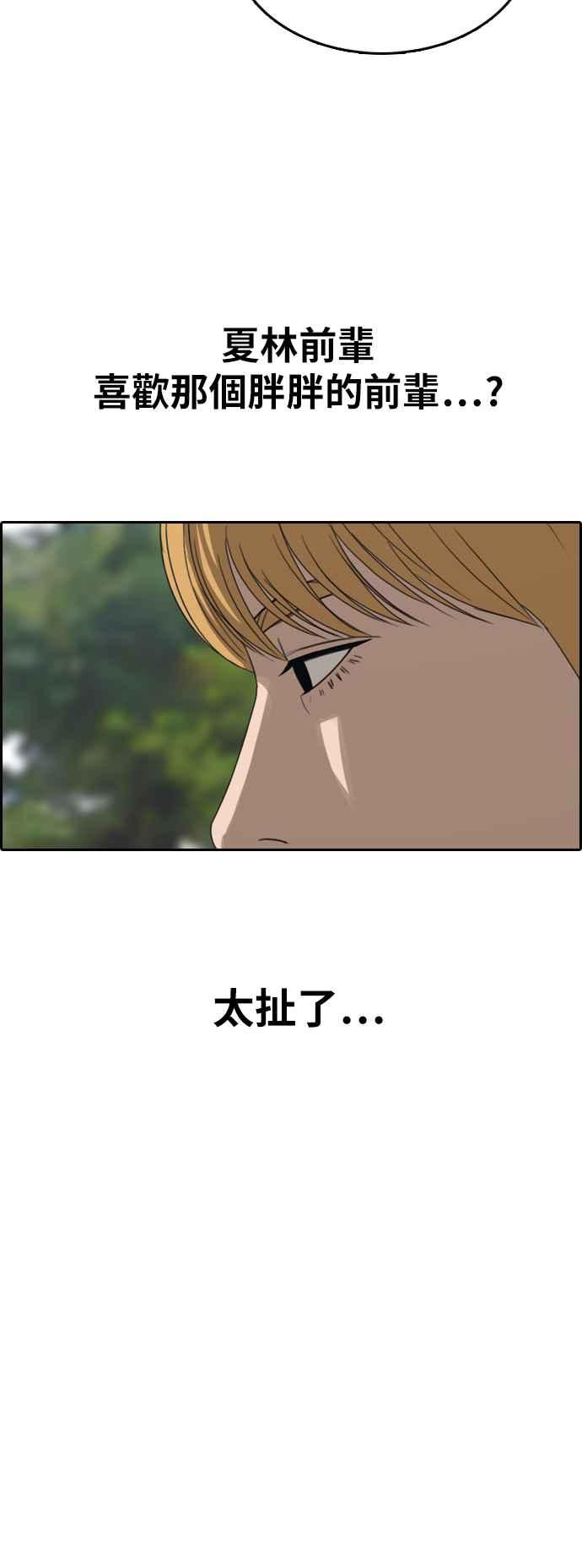 [第351话] 三角关系(2)35