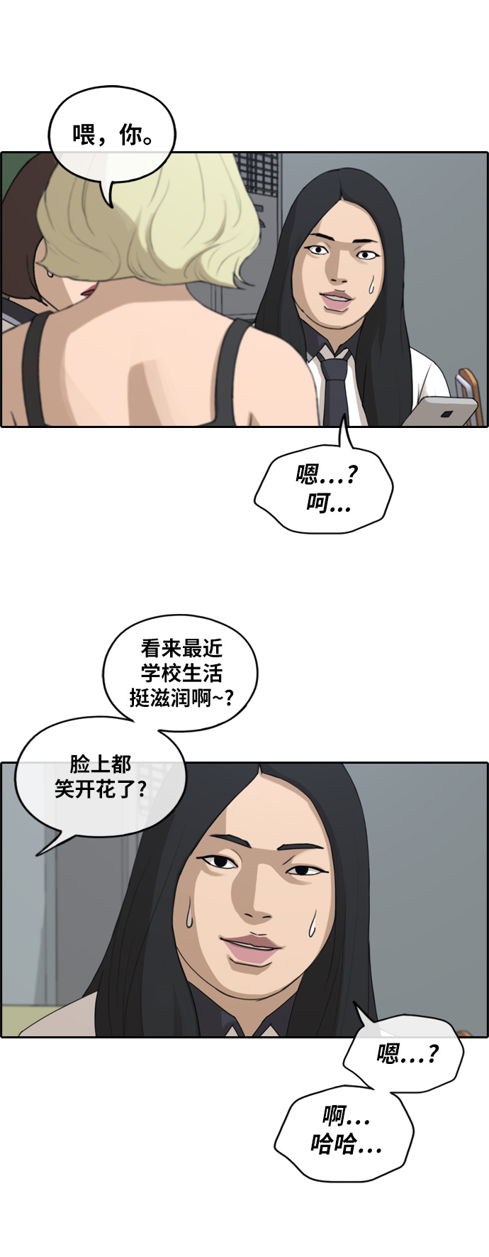 [第246话] 具夏林的怒火（1）8