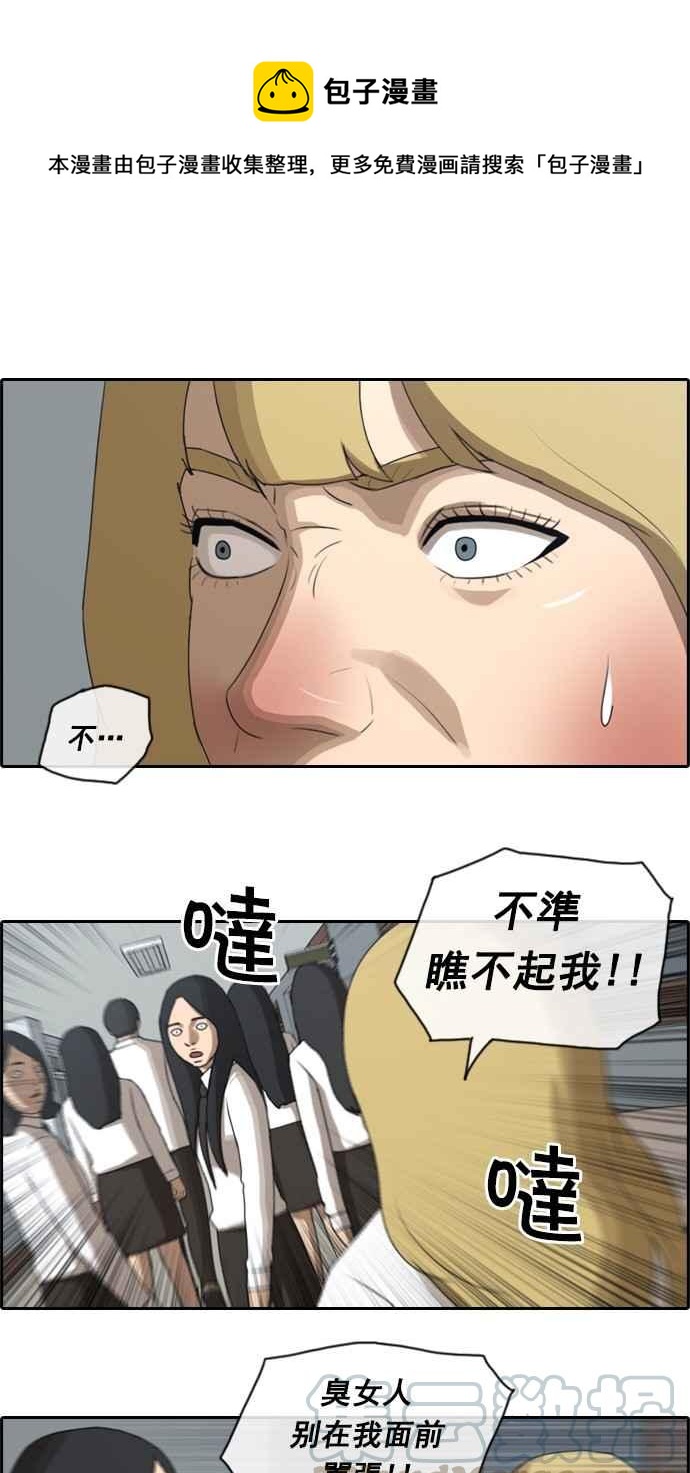 [第58话] 事件元凶 (2)9