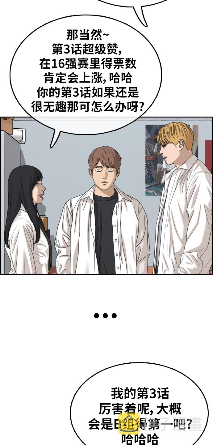 [第334话] 第二次高中漫画16强之战（1）37