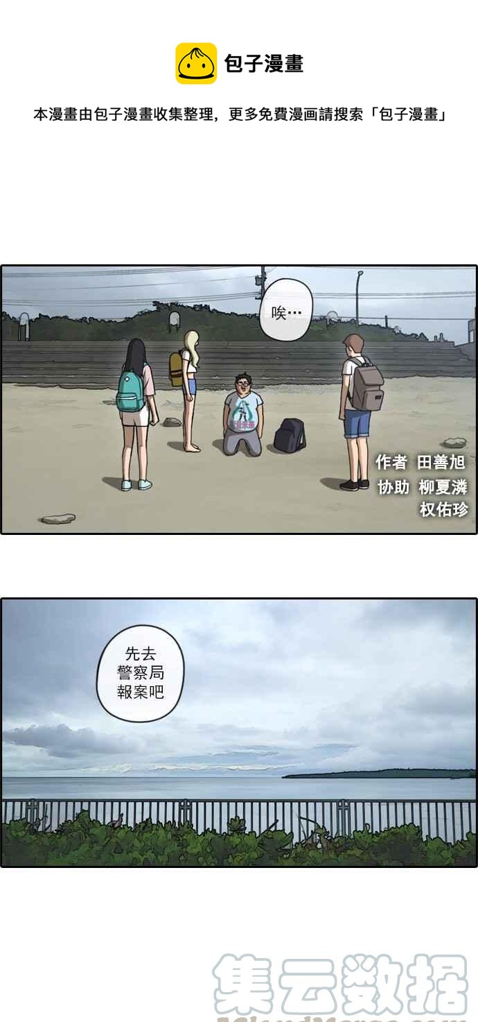 [第68话] 陷入谷底的旅行0