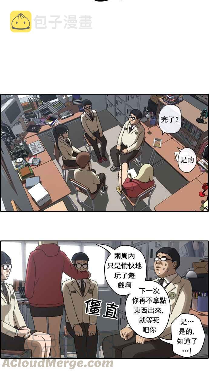 [第28话] 张奉南的诡计 (1)3