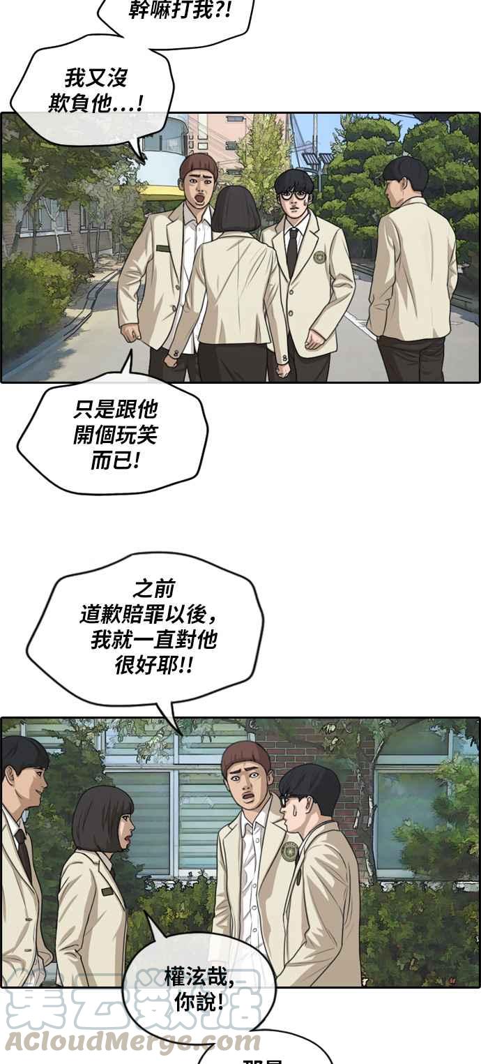 [第277话] 洛希的亲弟弟(1)8