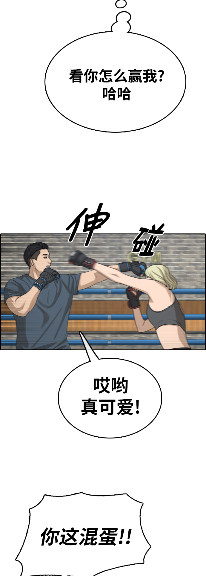 [第317话] 综合格斗（4）57