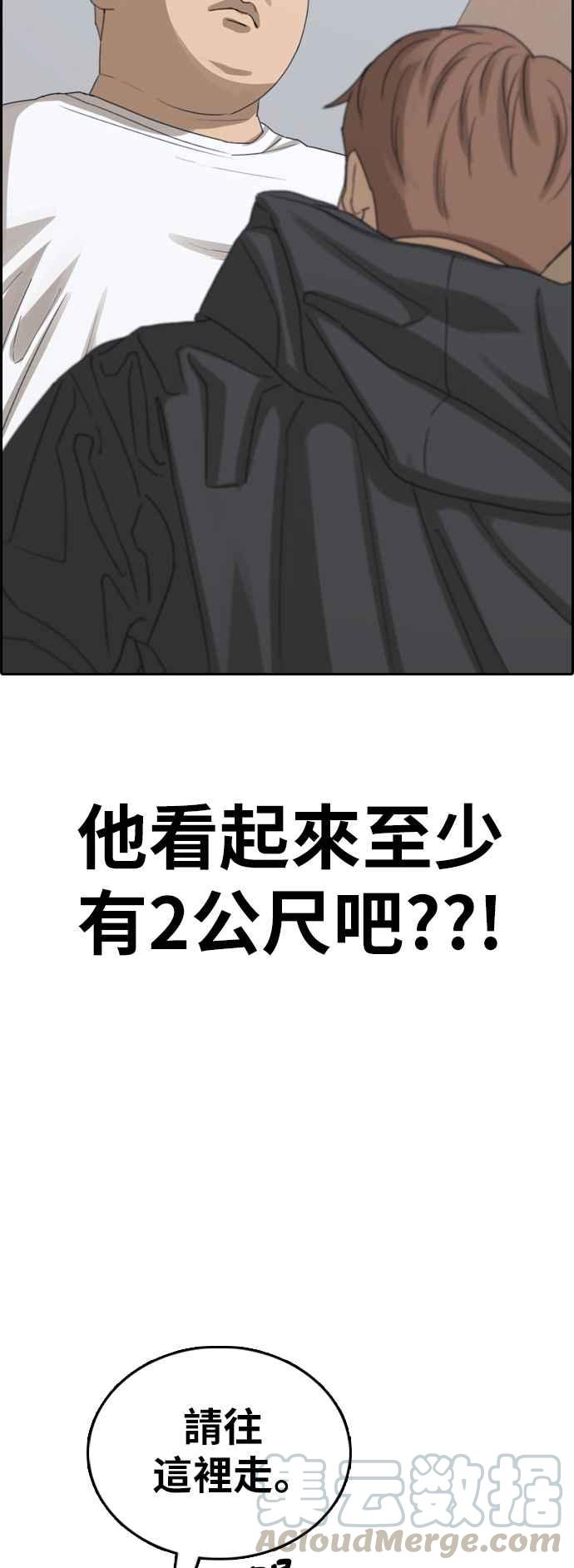 [第382话] 泰俊集团(2)27