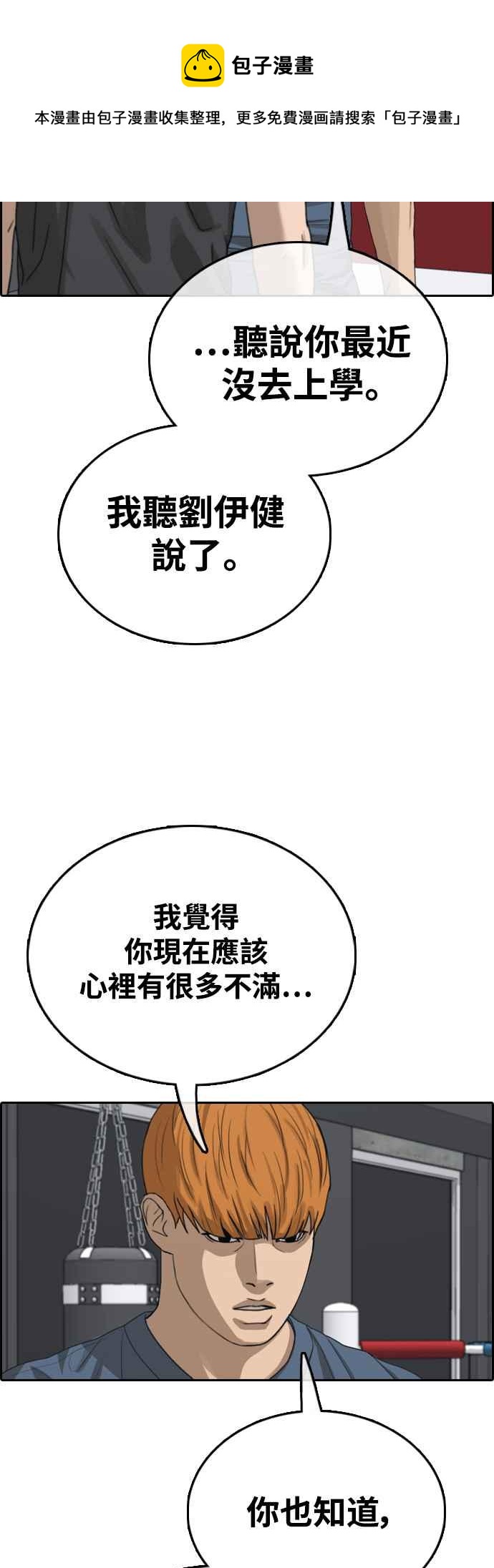 [第417话] 喜欢具夏林的人(5)44
