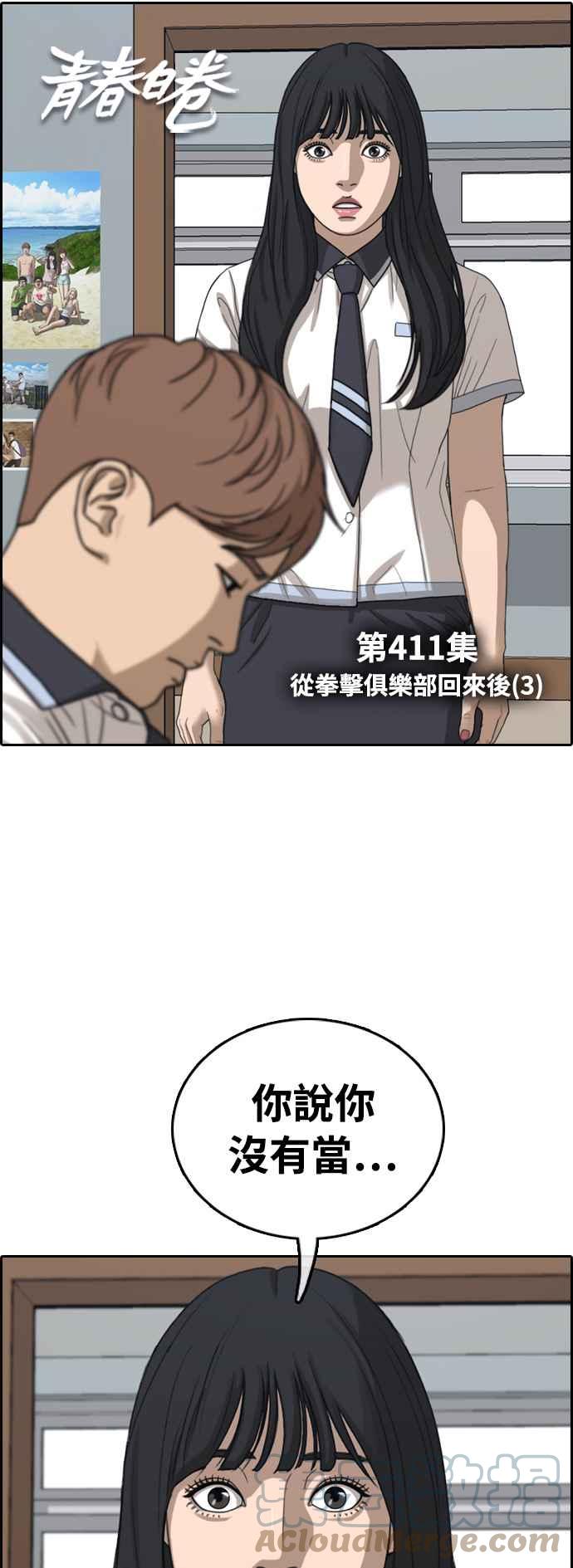 [第411话] 从拳击俱乐部回来後(3)6