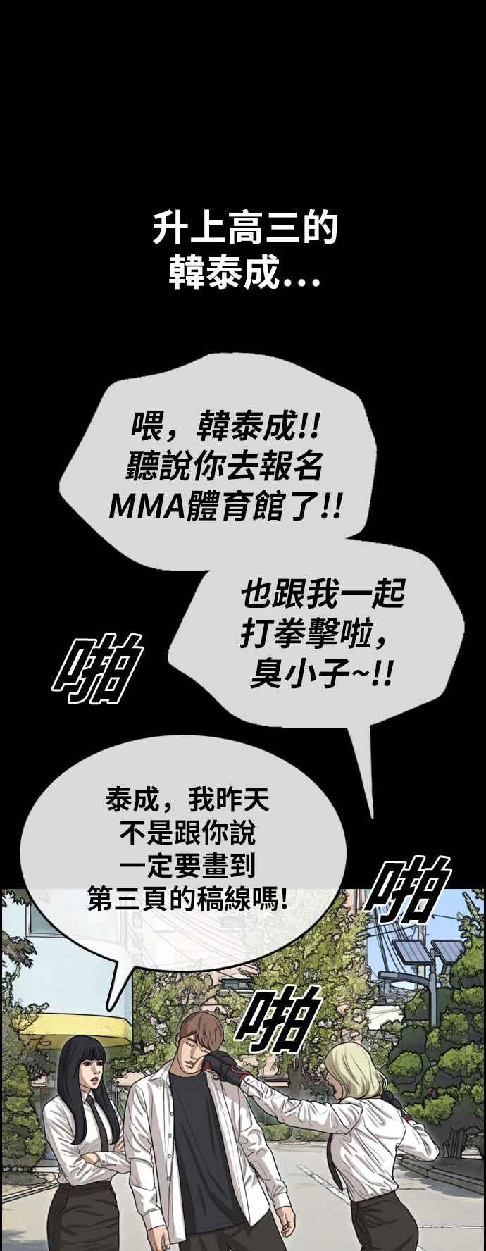 [第332话] 金发男学生(8)70