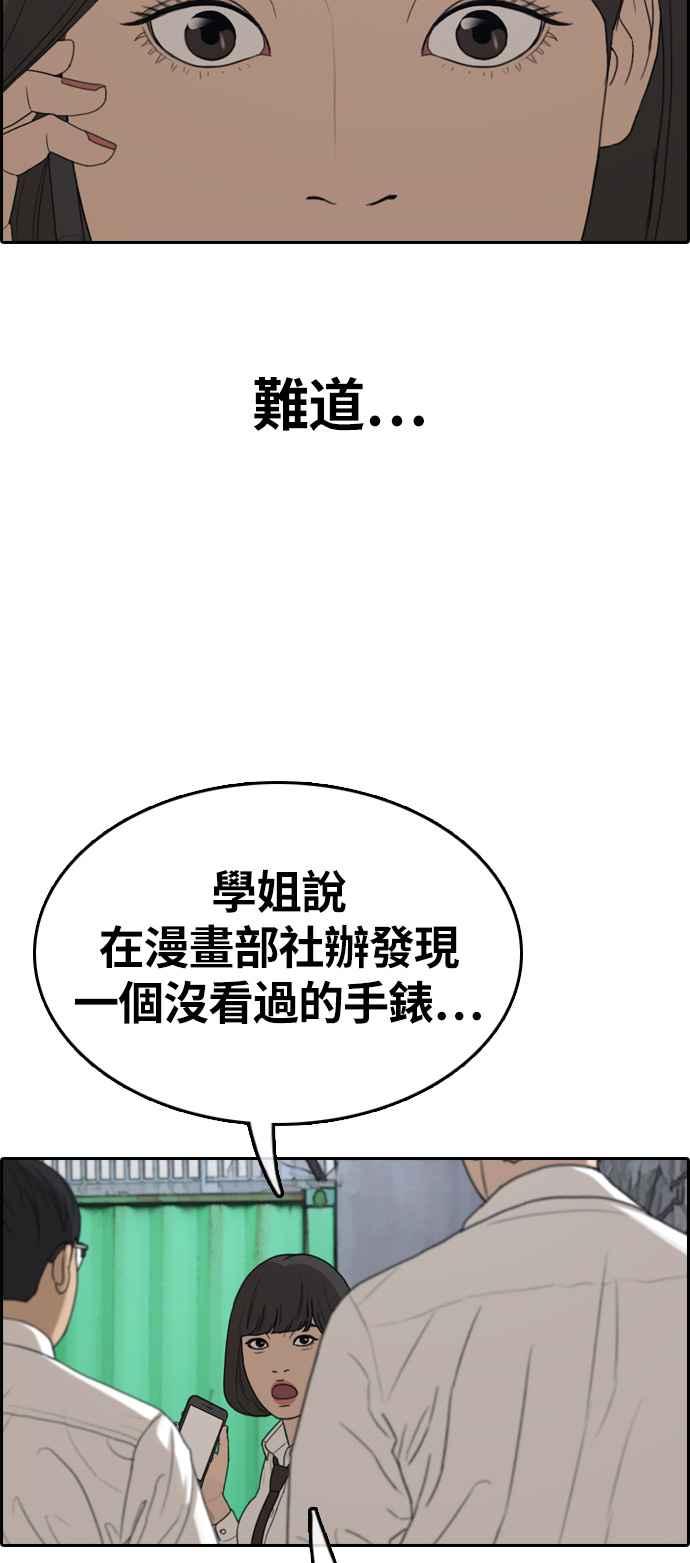 [第328话] 金发男学生(4)22
