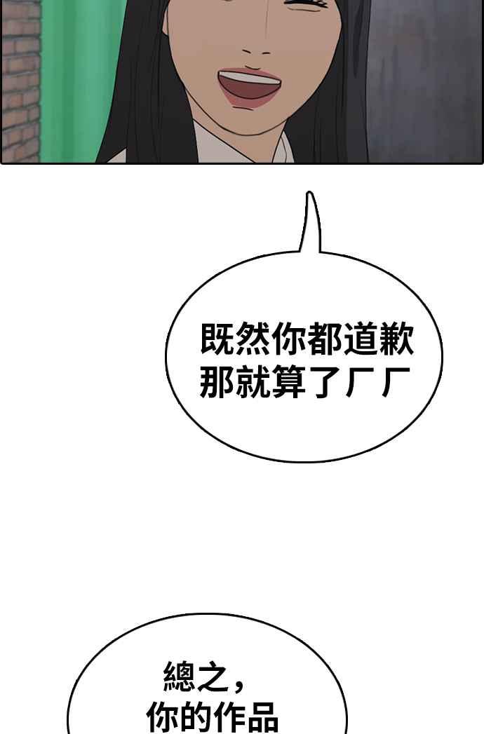 [第337话] 张奉南的诡计(7)76