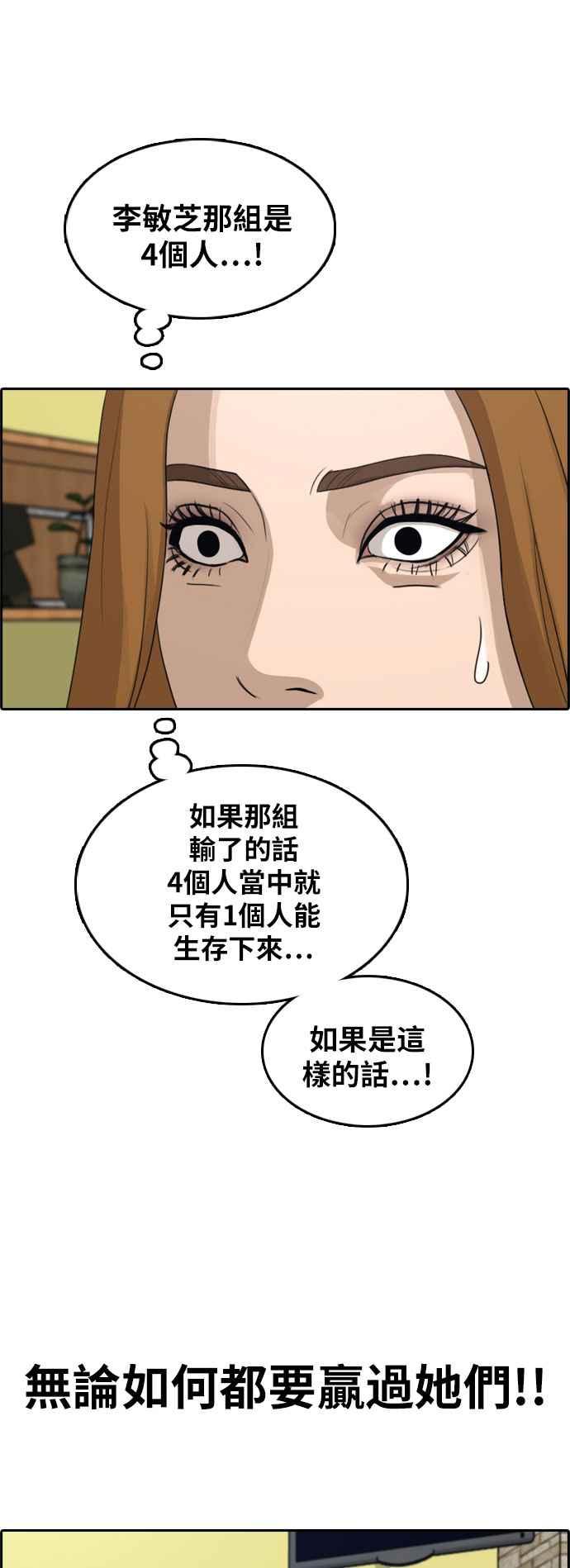 [第293话] 偶像生存节目(7)54