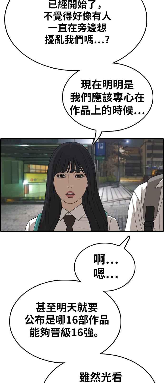 [第332话] 金发男学生(8)26