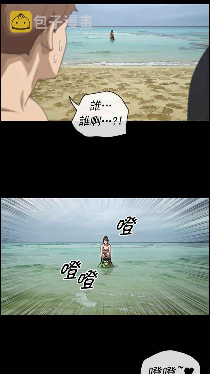 [第78话] 突然的告白33