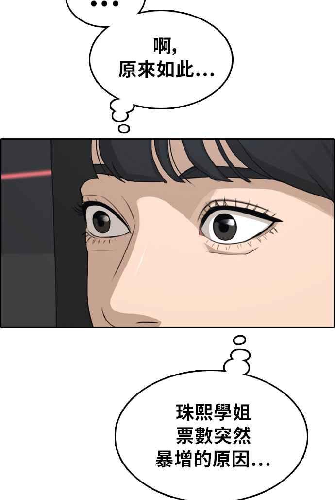 [第297话] 偶像生存节目(11)38