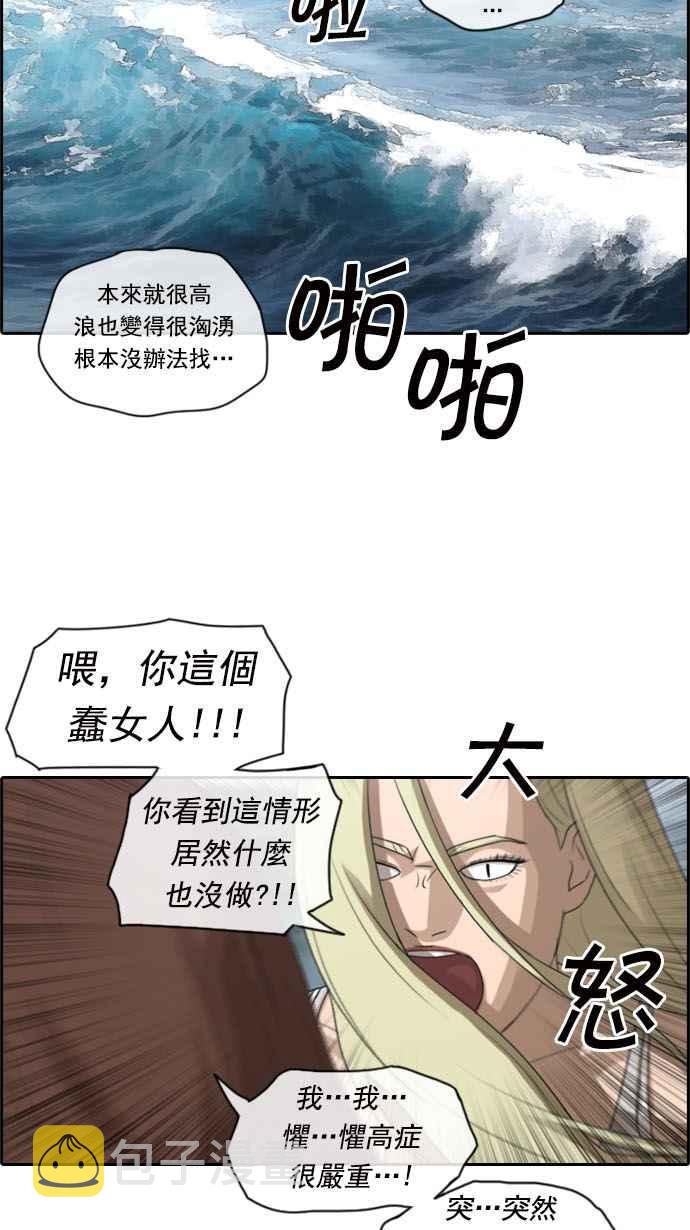 [第83话] 昏迷的韩泰成14