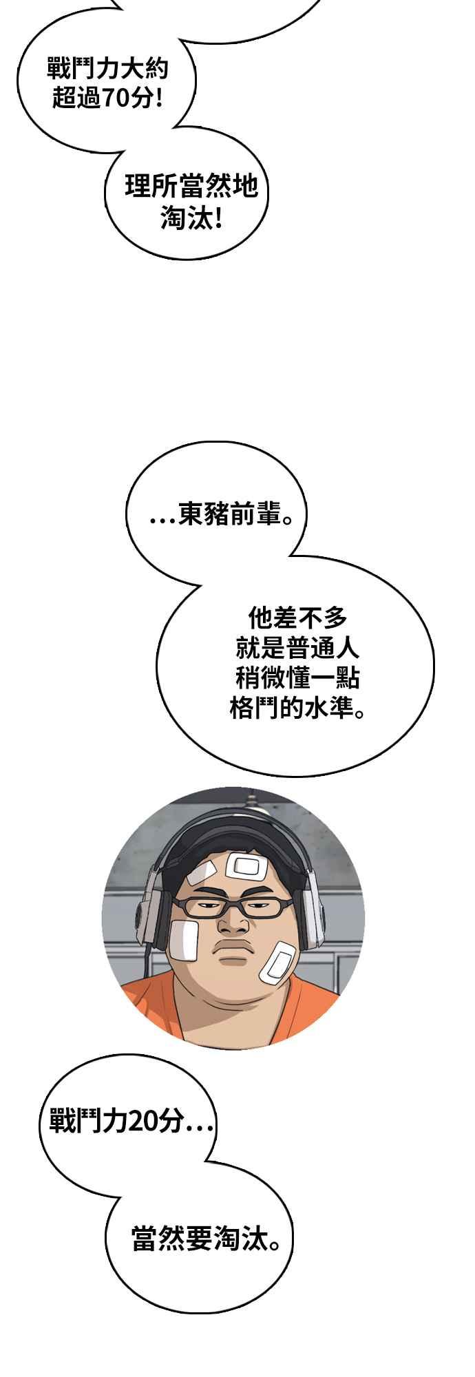 [第393话] 泰成旅行社(4)19