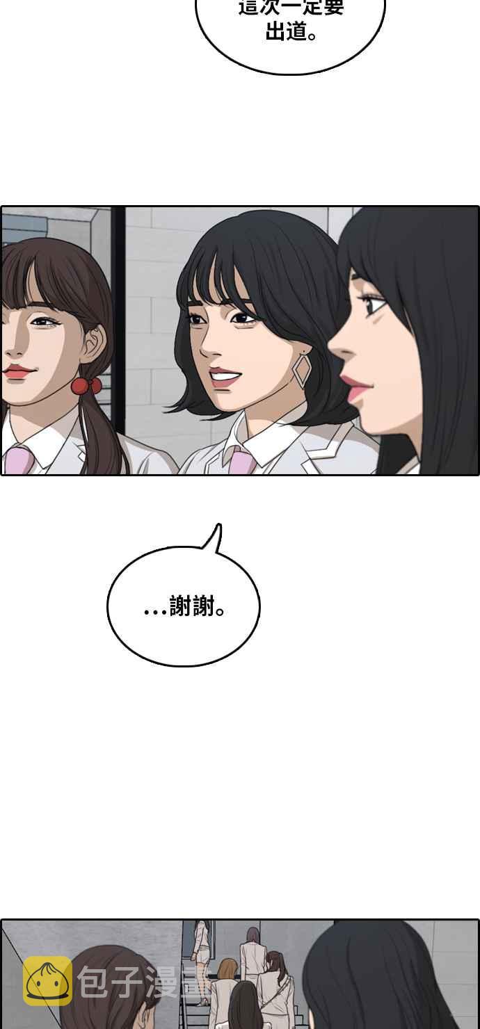 [第294话] 偶像生存节目(8)27
