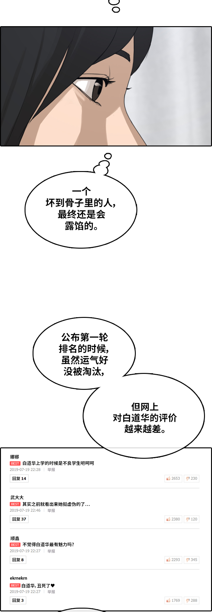 [第293话] 偶像选秀节目（7）32