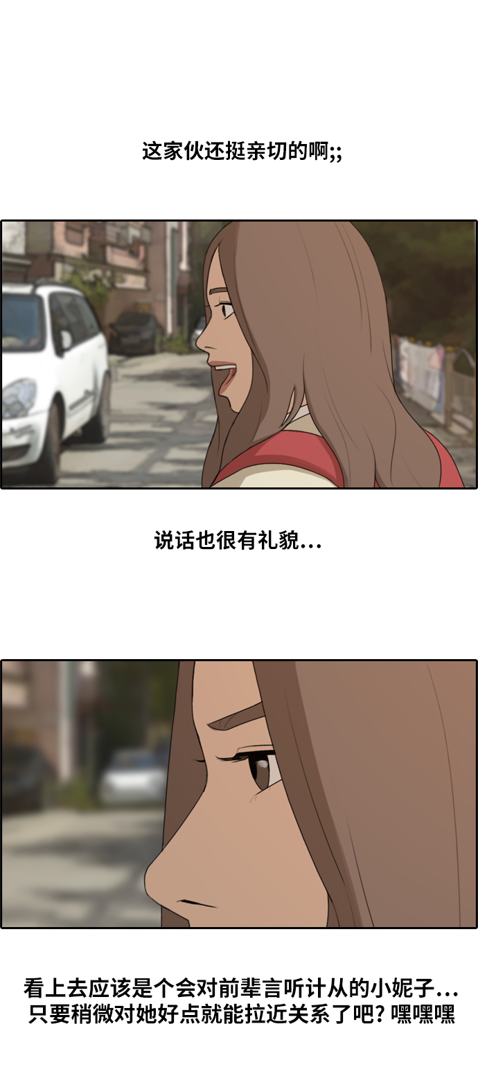 [第167话] 高校漫画徵集大赛29