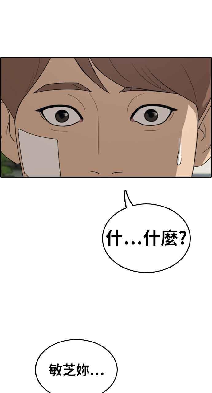 [第316话] 搏击 (3)59
