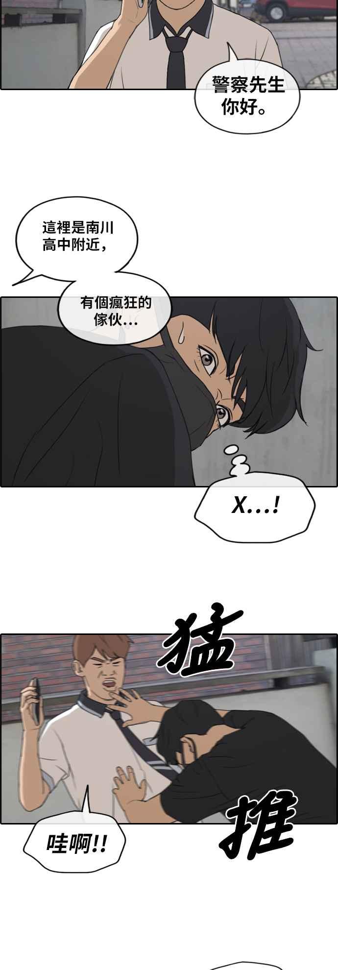 [第236话] 姜珠熙摧毁计划(2)28