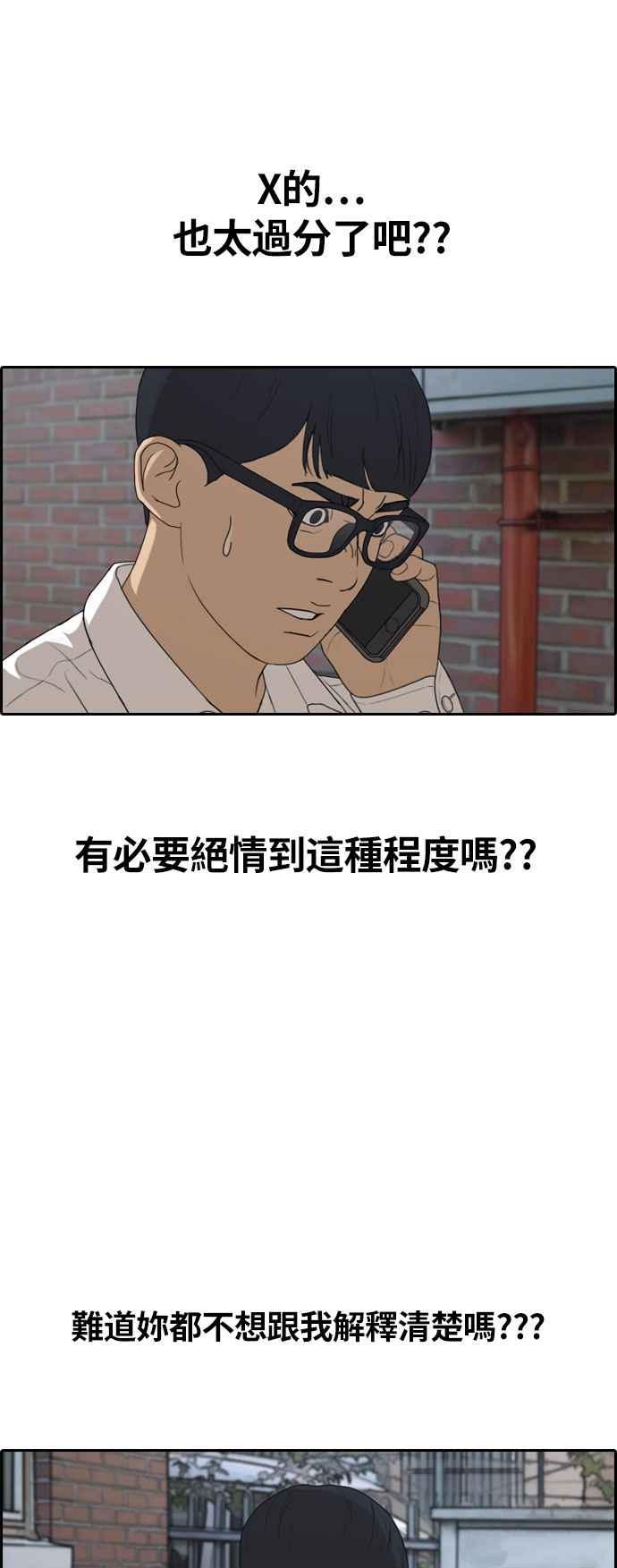 [第303话] 节目结束後 (5)17