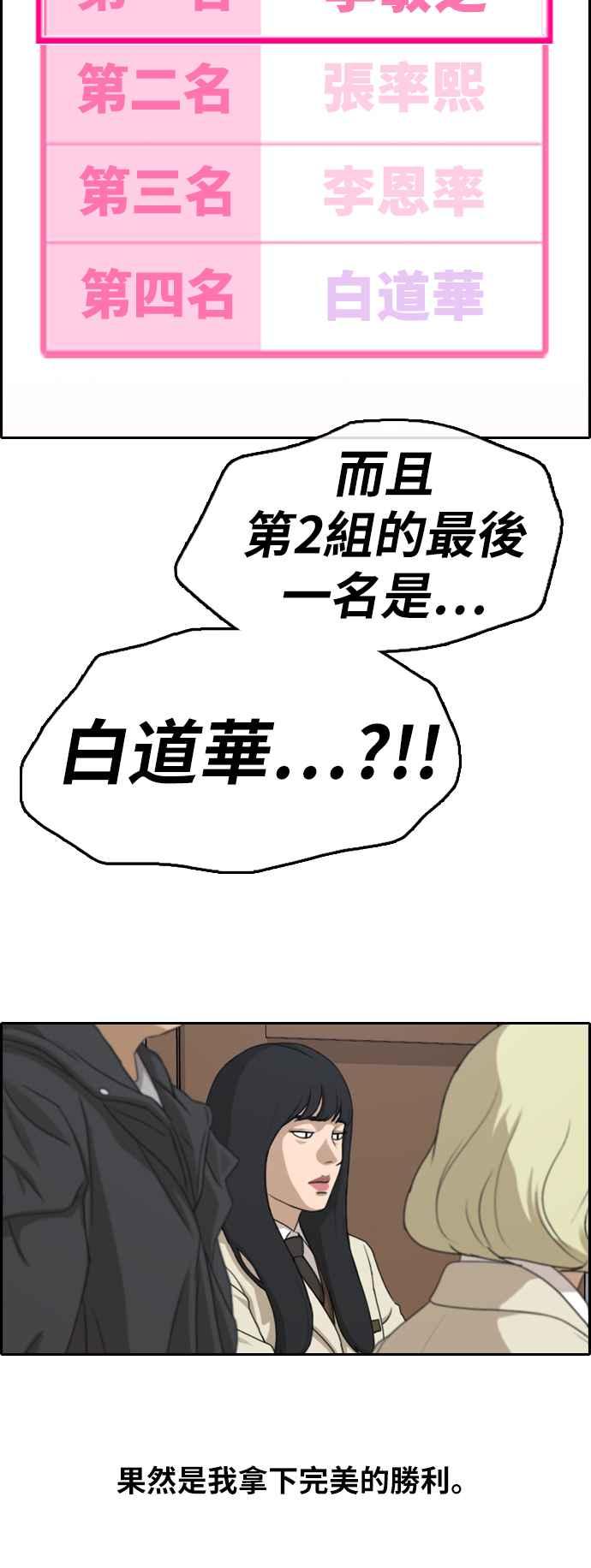 [第291话] 偶像生存节目(5)5