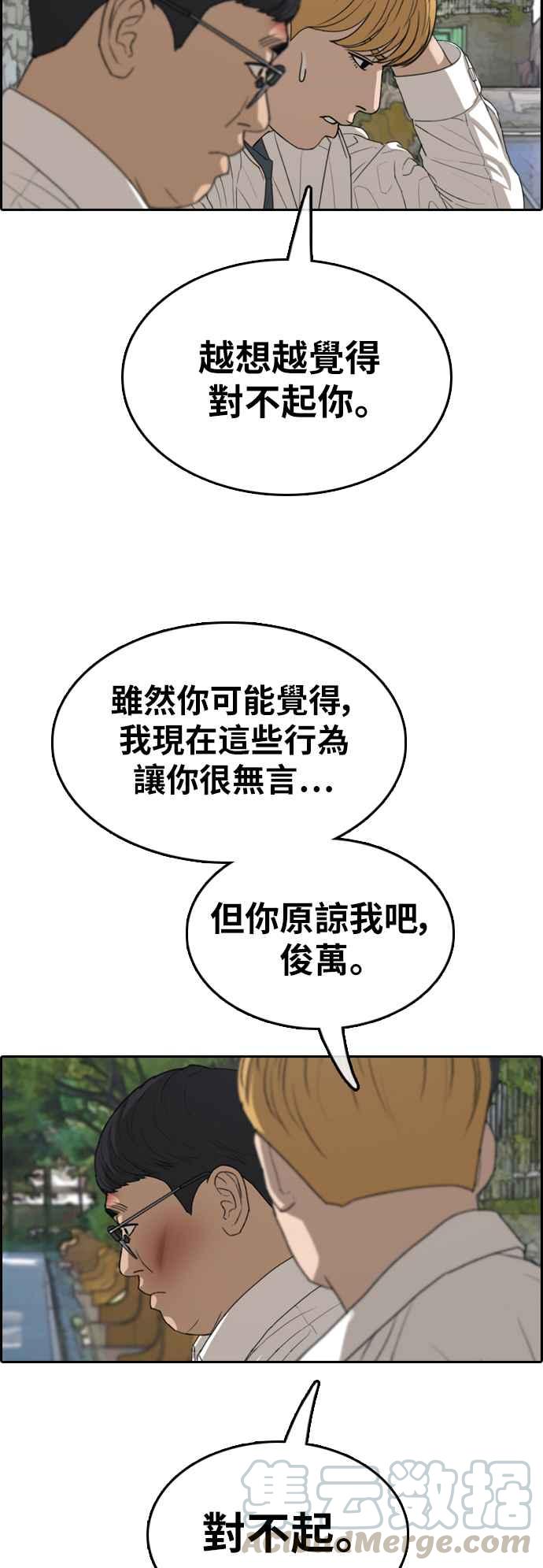 [第356话] 旁观者的记忆(3)48