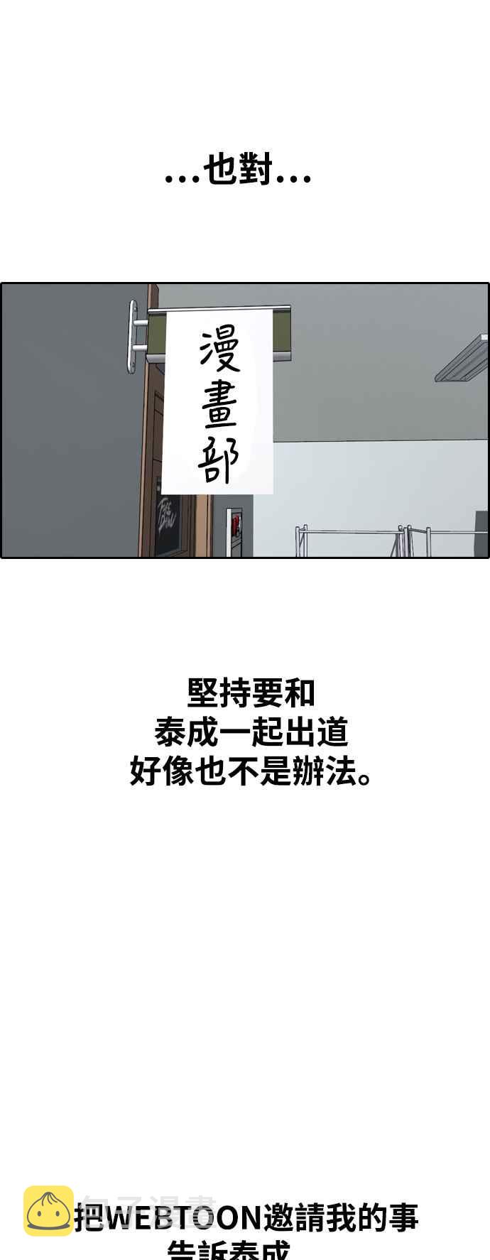 [第410话] 从拳击俱乐部回来後(2)75