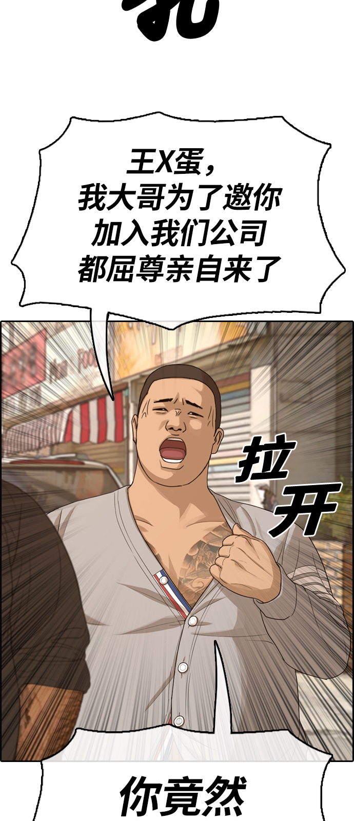 [第310话] 来自黑帮的邀请（1）13