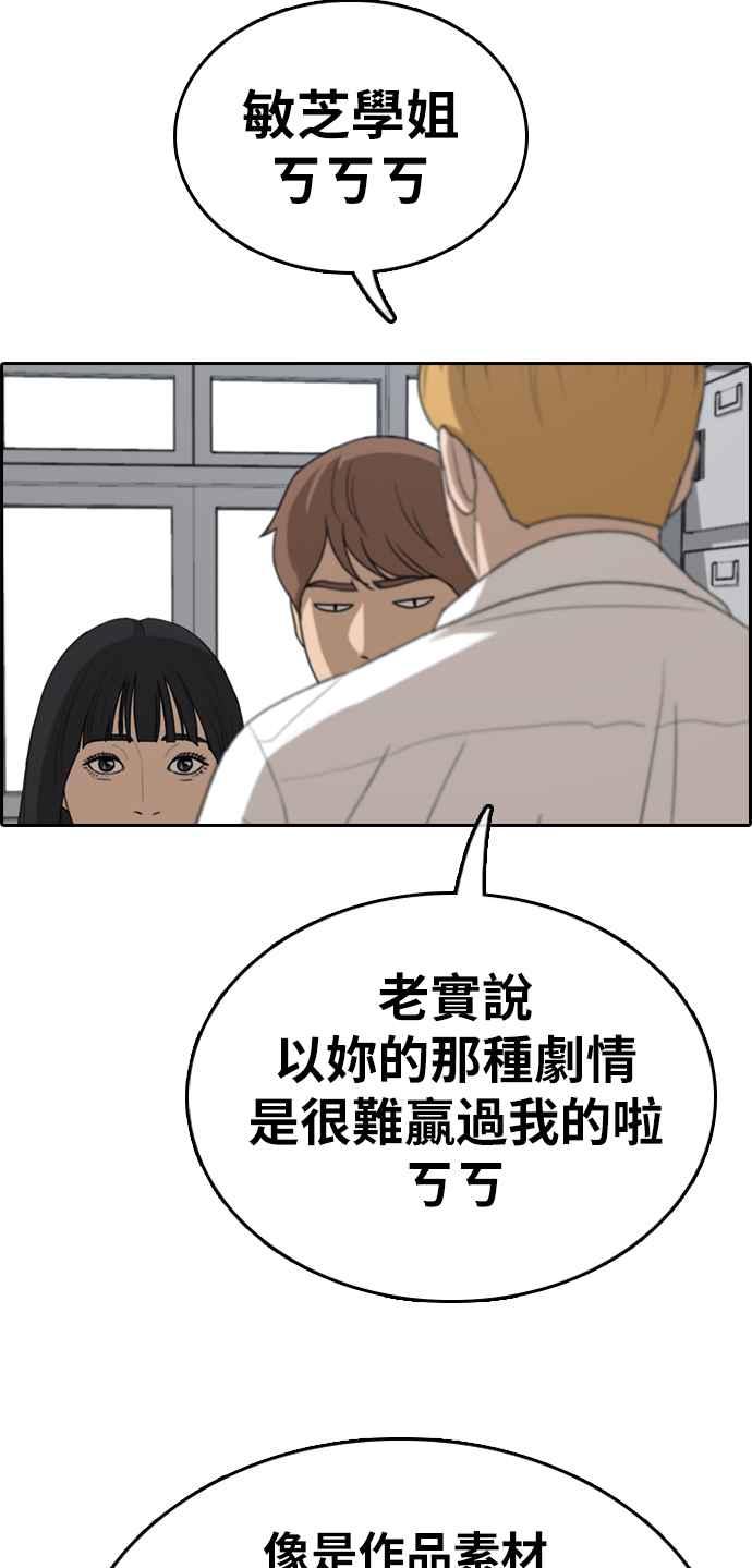 [第334话] 高校漫画第二次16强赛(1)39
