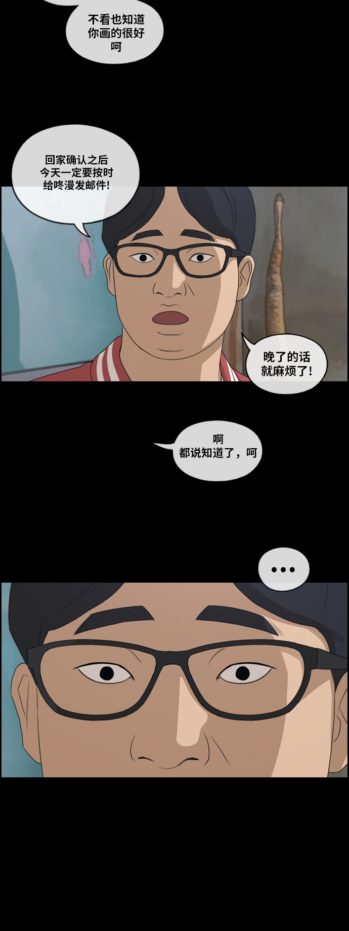 [第188话] 不正当行爲（4）8