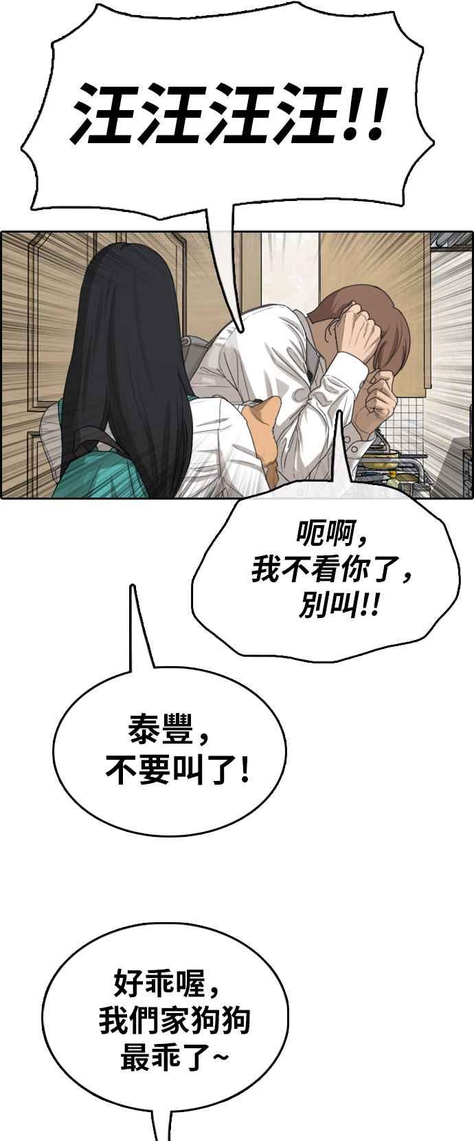 [第359话] 韩泰成的家与家人(2)11