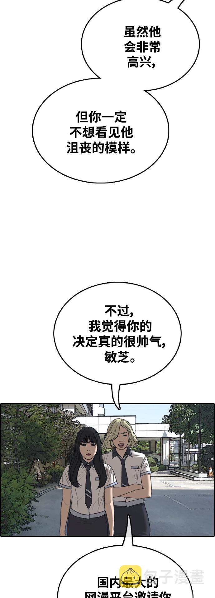 [第410话] 拳击俱乐部赛後（2）74