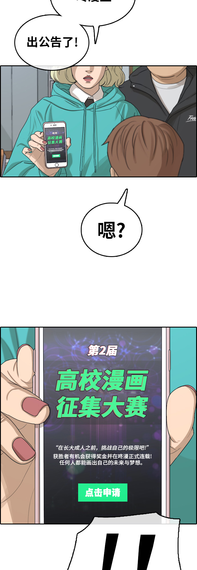[第314话] 综合格斗（1）11