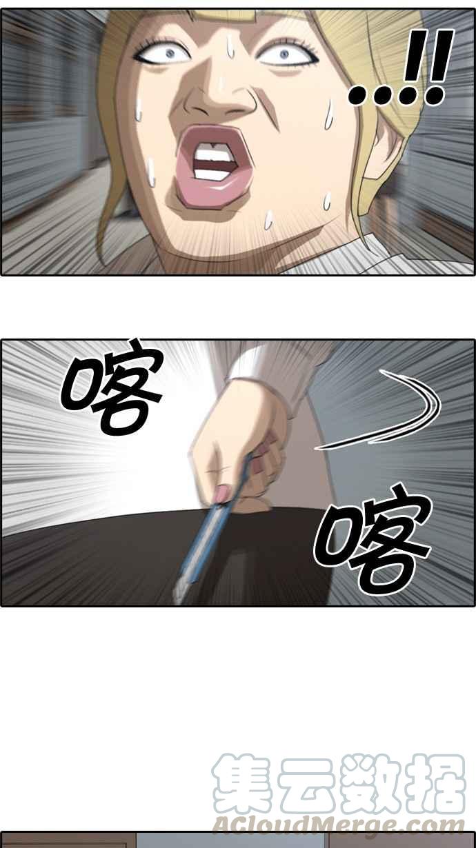 [第43话] 仁峰高工 (2)9