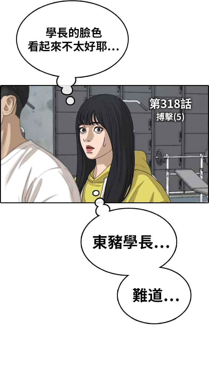 [第318话] 搏击 (5)5