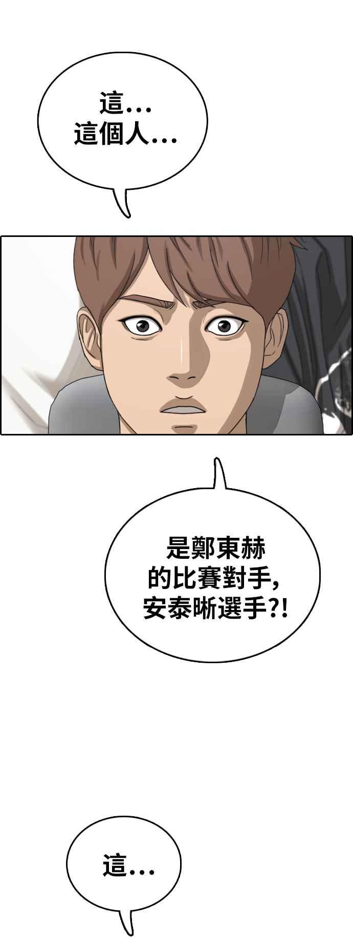 [第392话] 泰成旅行社(3)13