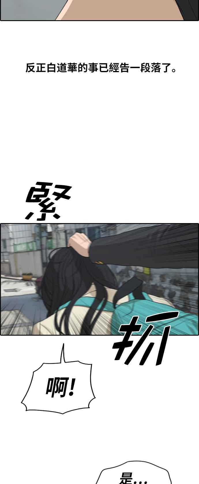 [第286话] 敏芝报仇的方法17