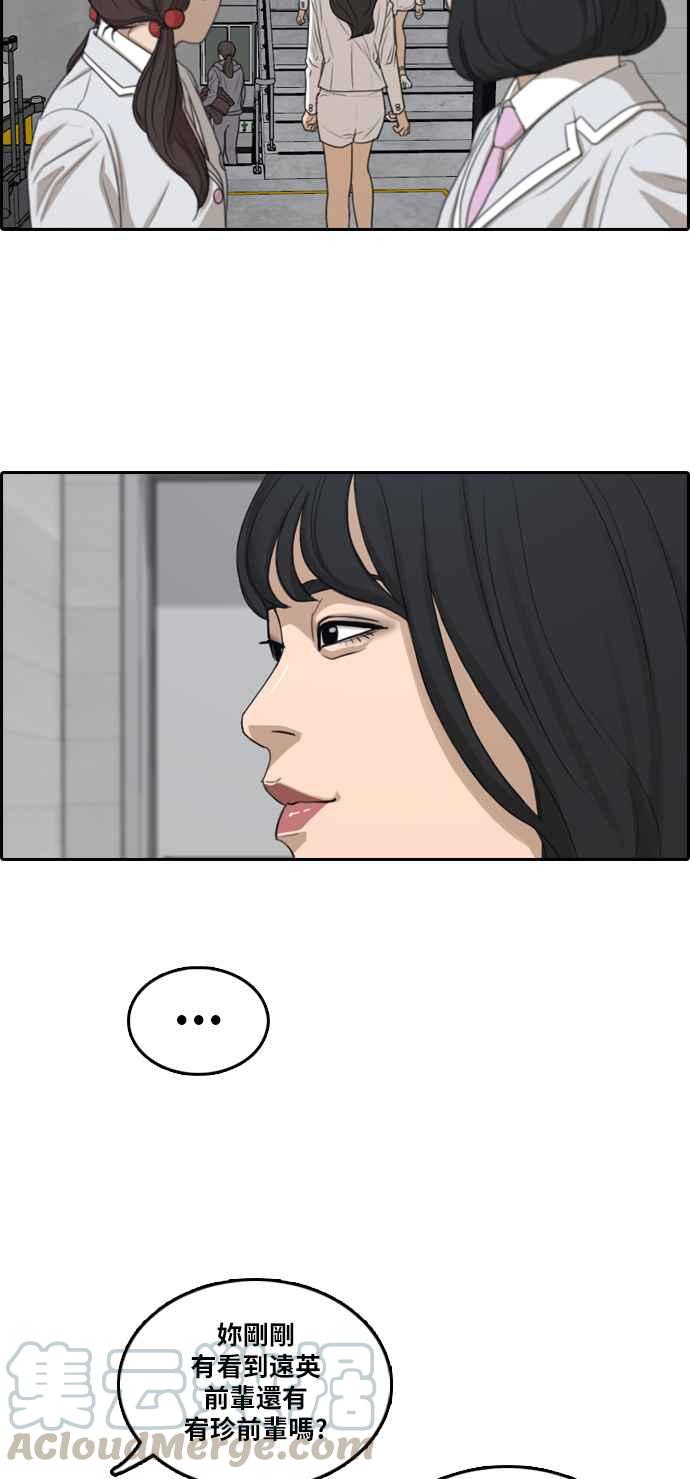 [第294话] 偶像生存节目(8)28