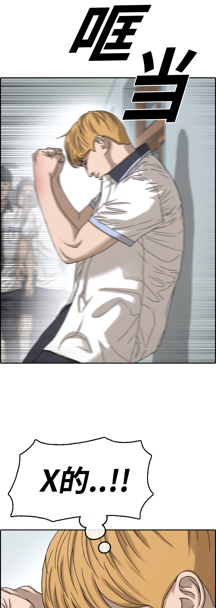 [第417话] 喜欢具夏林的男生们（5）19