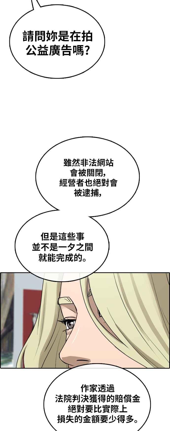 [第376话] 盗版网站(1)35