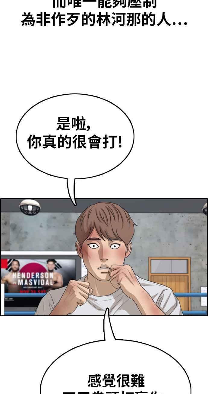 [第344话] 光川高中 学餐队长(4)65