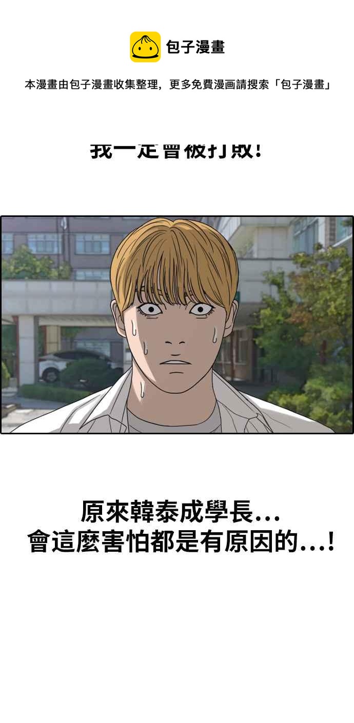 [第336话] 张奉南的诡计(6)18