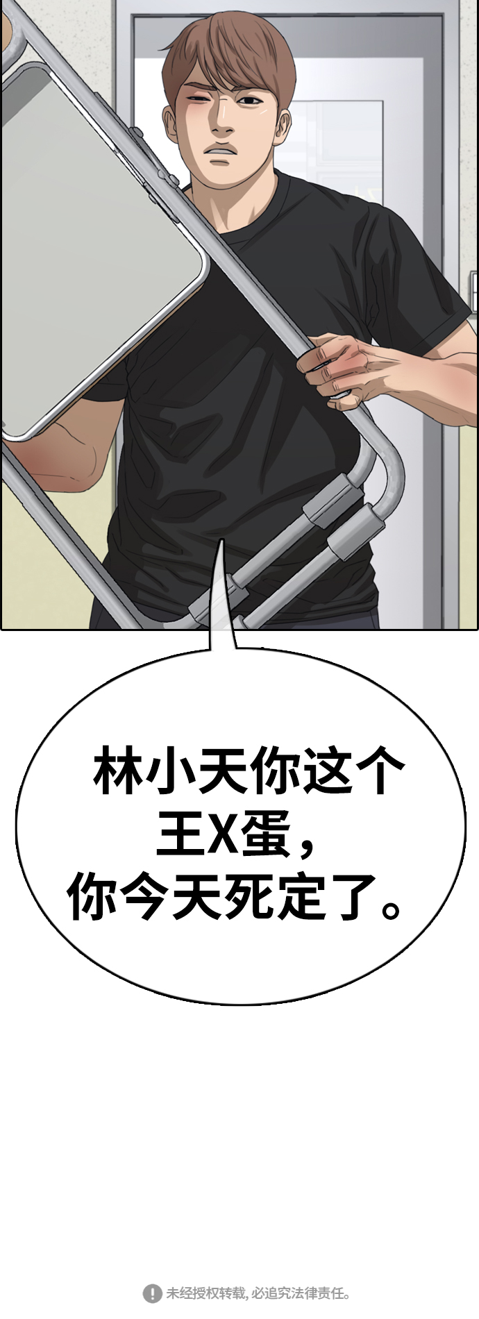 [第378话] 非法网站（3）71