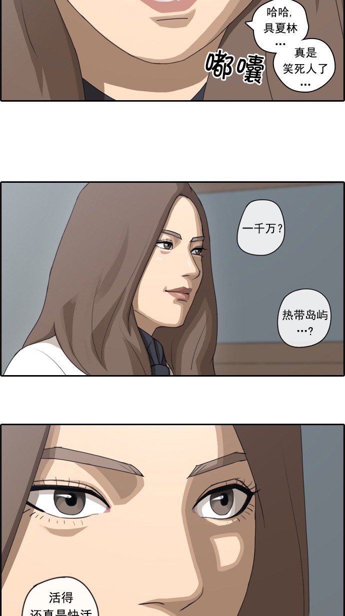 [第63话] 被称作幻想岛屿的地方34