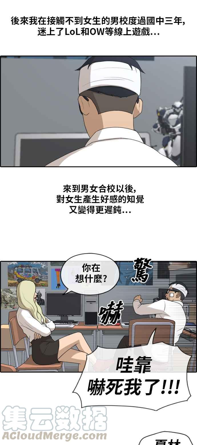 [第157话] 零恋爱经验的男人 (1)21